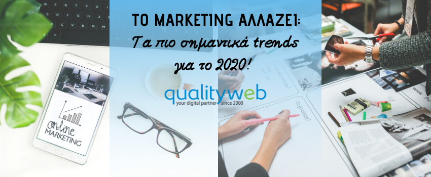  Το Marketing αλλάζει: Τα πιο σημαντικά trends για το 2020! 