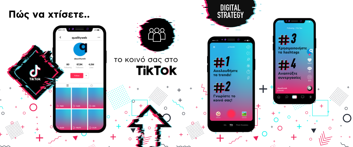 Πώς να χτίσετε το κοινό σας στο TikTok