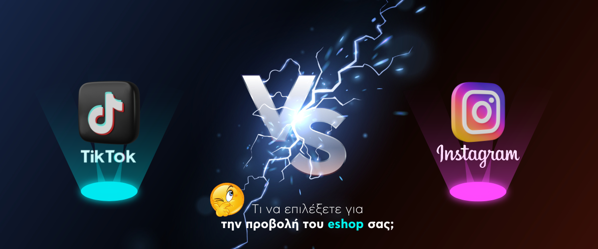 TikTok ή Instagram; Τι να επιλέξετε για την προβολή του eshop σας
