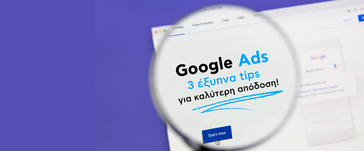 Google Ads: 3 έξυπνα tips για καλύτερη απόδοση