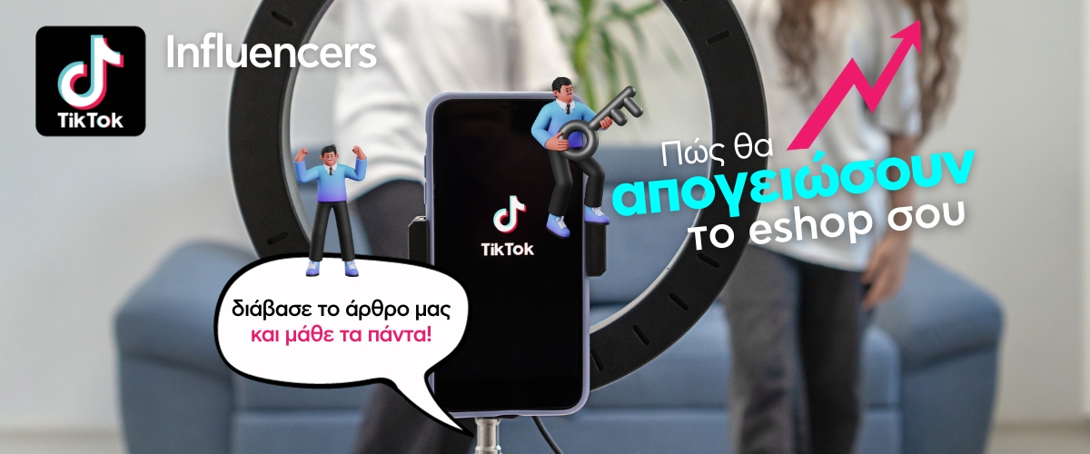 TikTok Influencers: Πώς θα απογειώσουν το eshop σου