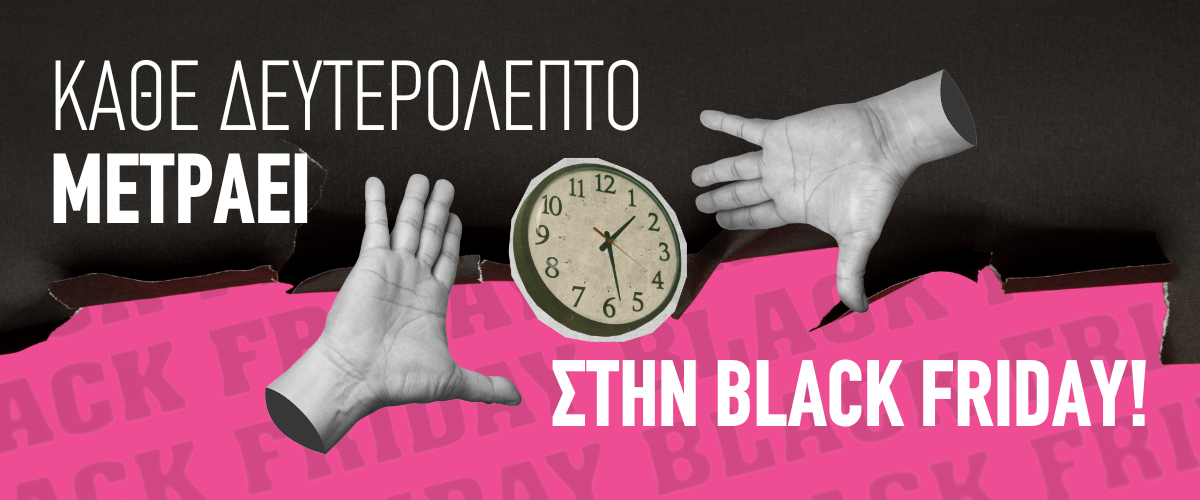 Μετατρέψτε την Black Friday σε Χρυσωρυχείο - Βελτιστοποιήστε το E-Shop σας με στρατηγικές SEO - Κάθε δευτερόλεπτο μετράει!