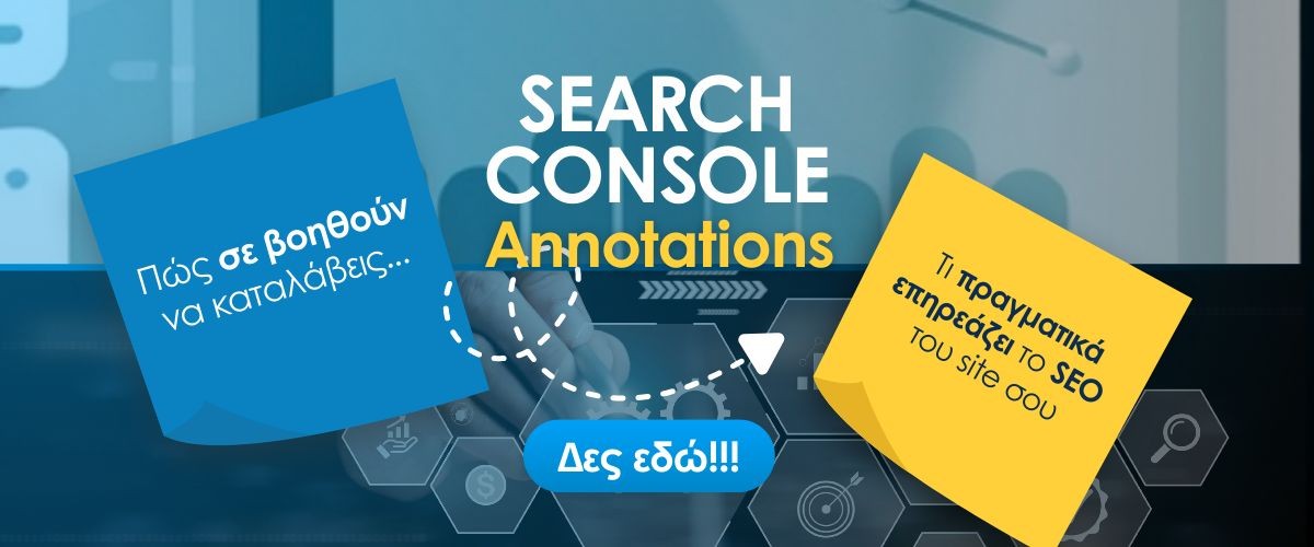 Search Console Annotations. Πώς σε βοηθούν να καταλάβεις τι πραγματικά επηρεάζει το SEO του site σου